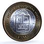 Mexico 100 pesos x 2 Set Oaxaca State KM-740 Federation bimetal coins 2004