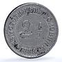 Bulgaria 2 1/2 stotinki Ferdinand I KM-8 CuNi coin 1888