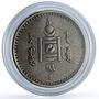 Mongolia 50 mongo Republic KM-7 Soyombo silver coin 1925