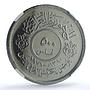 Iraq 500 fils Iraqi Army KM-132 Anniversary Soldiers PF 64 NGC nickel coin 1971
