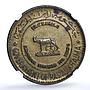 Ras al-Khaimah Rome Centennial SPQR MS 61 NGC brass medal 1970