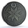 Belarus 20 roubles Kupalle KM-71 Festivals Rites Flower MS 70 NGC Ag coin 2004