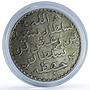 Zanzibar Tanzania 1 riyal Barghash KM-4 silver coin 1882