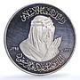 Saudi Arabia King Faisal Memorial Mecca Holy Mosque proof silver medal 1975