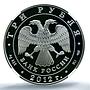 Russia 3 roubles Mordovia Y#1339 Bull Bear Lynx Ship PF 70 NGC silver coin 2012