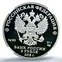 Russia 3 roubles Oriental Art Y#1819 Rhyton Pegasus PF 70 NGC silver coin 2018