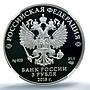 Russia 3 roubles Krasnoyarsk Universiade Y#1815 Skier PF70 NGC silver coin 2018