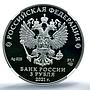 Russia 3 roubles Alexander Nevsky Y#1968 Horseman PF 70 NGC silver coin 2021