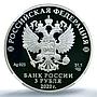 Russia 3 roubles Morozko Y#1926 Literature Folk Tales PF 70 NGC silver coin 2020