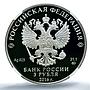 Russia 3 roubles Juma Jami Mosque Y#1688 Islam PF 70 NGC silver coin 2016