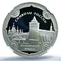 Russia 3 roubles Kolomna Kremlin Y#1604 Architecture PF 70 NGC silver coin 2015