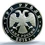 Russia 3 roubles Kolomna Kremlin Y#1604 Architecture PF 70 NGC silver coin 2015