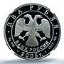 Russia 2 roubles Libra Y#919 Zodiac Signs Scales PF 70 NGC silver coin 2005