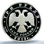 Russia 3 roubles Year Dragon Y#1366 Lunar Calendar PF 70 NGC silver coin 2012