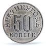 Spitzbergen 50 kopecks Arctic Coal Arktikugol Small Star AU58 PCGS coin 1946