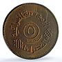 Iraq 5 dinars Republic KM-171 Victory Arch Palm Tree MS 64 PCGS bronze coin 1990
