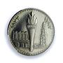 Iraq 250 fils Oil Nationalization KM-138 Industry Torch PR 67 PCGS Ni coin 1973