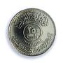 Iraq 250 fils Oil Nationalization KM-138 Industry Torch PR 67 PCGS Ni coin 1973