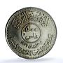 Iraq 500 fils Oil Nationalization KM-139 Industry Plant PR 67 PCGS Ni coin 1973