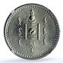 Mongolia 1 togrog State Coinage Coat of Arms KM-8 MS61 NGC silver coin 1925