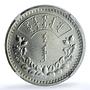 Mongolia 1 togrog State Coinage Coat of Arms KM-8 MS61 NGC silver coin 1925