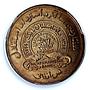 Afghanistan 10 afghanis Independence KM-1015 History MS 66 PCGS brass coin 1989