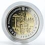 Ukraine 5 hryvnias Kiev city Archangel Michael nickel coin 2018