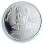 Afghanistan 500 afghanis Giuseppe Verdi KM-1048 Music PR69 PCGS silver coin 2001