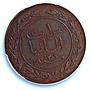East Africa German 1 pesa Wilhelm II KM-1 J-710 MS 62 PCGS copper coin 1892