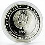 Belarus 20 rubles Christianity in Roman Catholic Religion silver coin 1999