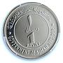 Ajman 1 riyal Rashid KM-1.1 Chicken Bird PR 67 PCGS silver coin 1969