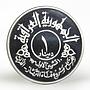 Iraq 1 dinar Tharthar-Euphrates Canal proof silver coin 1977