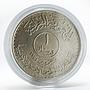 Iraq 1dinar Oil Nationalization silver coin 1973