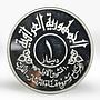 Iraq 1 dinar Tharthar Euphrates Canal proof silver coin 1977