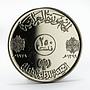 Iraq 250 fils International Year of Child proof nickel 1979