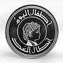 Iraq 250 fils International Year of Child proof nickel 1979