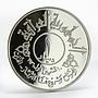 Iraq 1 dinar Tharthar Euphrates Canal proof silver coin 1977