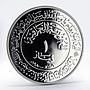 Iraq 1 dinar 1400th Anniversary of Hijra silver coin 1980