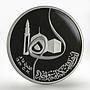 Iraq 1 dinar 1400th Anniversary of Hijra silver coin 1980