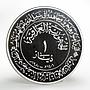 Iraq 1 dinar 1400th Anniversary of Hijra silver coin 1980