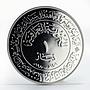 Iraq 1 dinar 1400th Anniversary of Hijra silver coin 1980