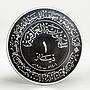 Iraq 1 dinar 1400th Anniversary of Hijra silver coin 1980