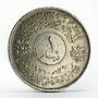 Iraq 1 dinar 50th Anniversary of Army silver coin 1971