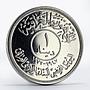 Iraq 1 dinar 25th Anniversary of Central Bank proof silver coin 1972