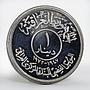 Iraq 1 dinar 25th Anniversary of Central Bank proof silver coin 1972