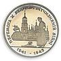 Ukraine 200000 karbovanets 50 Anniversary of Victory Great Patriotic War 1995