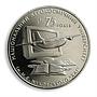 Ukraine 2 hryvnia National Zhukovsky Aerospace University nickel coin 2005