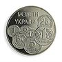Ukraine 2 hryvnia Coins of Ukraine denominations kopiyka change nickel coin 1996