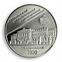 Ukraine 2 hryvnia Kharkiv National Economic University Kharkov nickel coin 2006