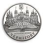 Ukraine 5 hryvnia 1100 years Chernihiv first written evidence nickel coin 2007